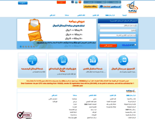 yamamah.com screenshot
