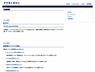 yamamototakashi.com screenshot