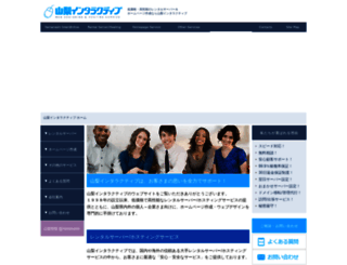yamanashi-i.com screenshot