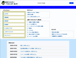 yamanjo.net screenshot