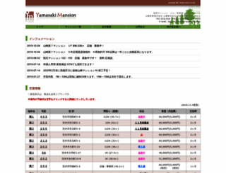 yamasaki-mansion.com screenshot