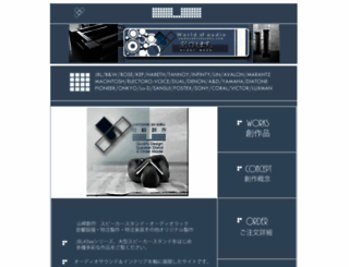 yamasakisousaku.com screenshot