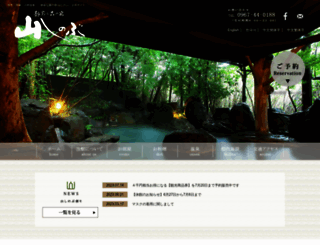yamashinobu.com screenshot