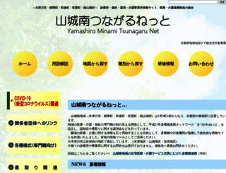 yamashirominami.net screenshot