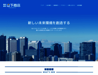 yamashita-shoten.com screenshot