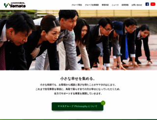 yamata.co.jp screenshot