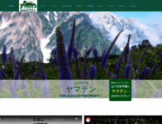 yamatenki.co.jp screenshot