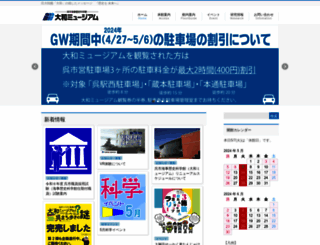 yamato-museum.com screenshot
