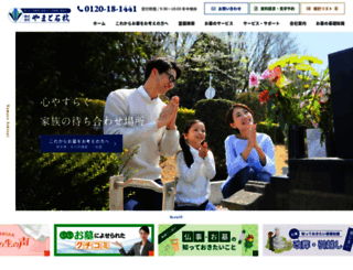 yamato-sekizai.com screenshot