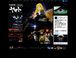 yamato2199.net screenshot
