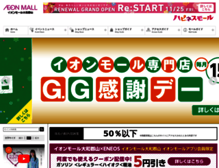 yamatokoriyama-aeonmall.com screenshot
