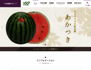 yamatonoen.co.jp screenshot
