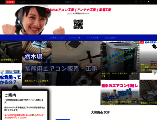 yamatoshoukai.com screenshot