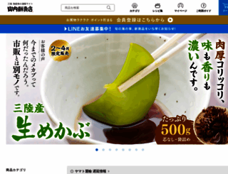 yamauchi-f.com screenshot