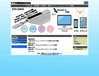 yamayo.co.jp screenshot