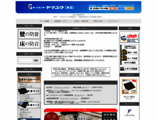 yamayuu.net screenshot