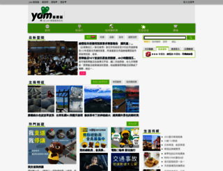 yamedia.tw screenshot