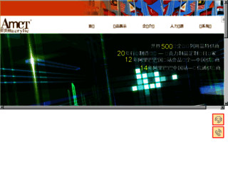 yameit.com screenshot