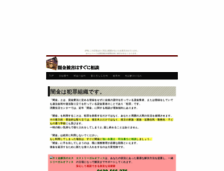 yamisugu.ichiya-boshi.net screenshot