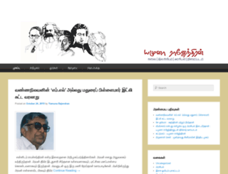 yamunarajendran.com screenshot