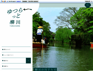 yanagawa-net.com screenshot