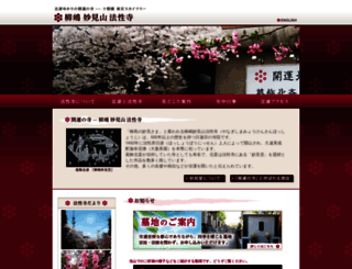 yanagishima-myouken.net screenshot