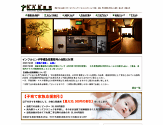 yanaihara.com screenshot