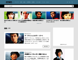 yanajun.com screenshot