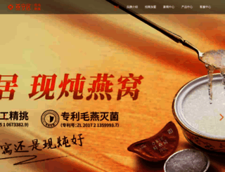 yananju.cn screenshot
