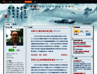 yanbocao.blog.sohu.com screenshot