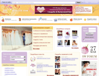 yanevesta.com screenshot