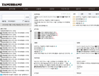yangbbang.com screenshot