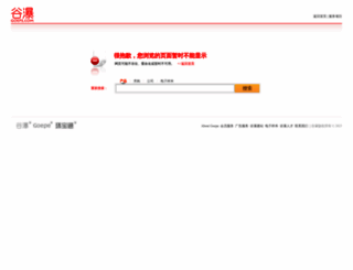 yanghaifei193.goepe.com screenshot