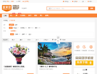 yangjiang.55tuan.com screenshot