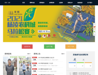yangling-marathon.com screenshot