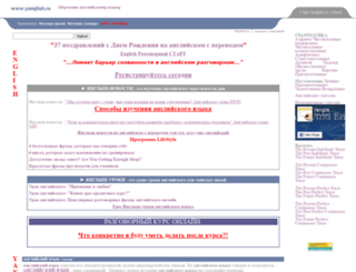 yanglish.ru screenshot