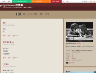 yangprecious.blog.163.com screenshot