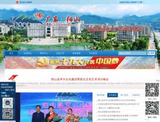 yangshan.gov.cn screenshot