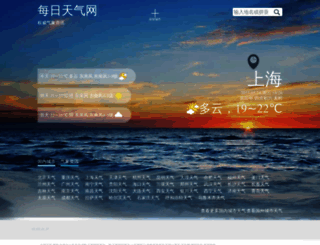 yangshitianqi.com screenshot