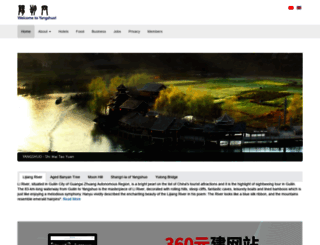 yangshuo.net screenshot