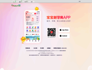 yangtaopai.babytree.com screenshot