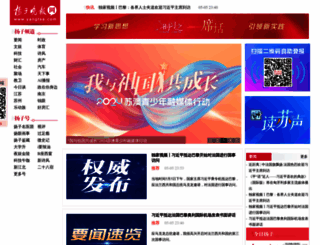 yangtse.com screenshot