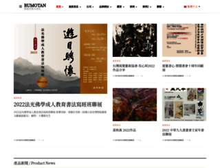 yangtsengtarng.rumotan.com screenshot