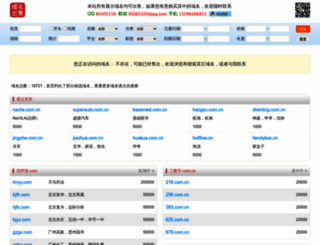 yanguilai.com screenshot