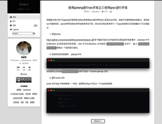 yangyanxing.com screenshot