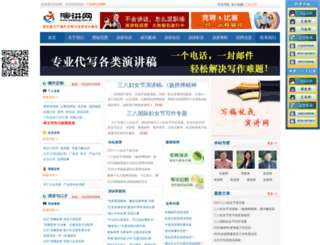 yanjiang.com.cn screenshot