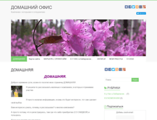 yanolg-blog.ru screenshot