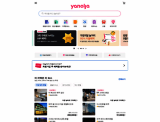 yanolja.com screenshot