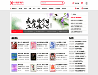 yanqing.readnovel.com screenshot
