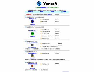 yansoft.com screenshot